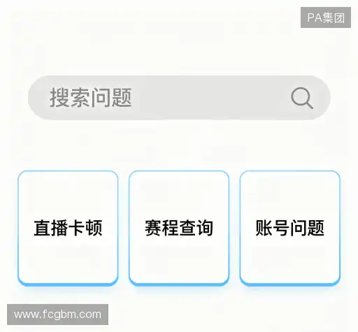 疑问解答室